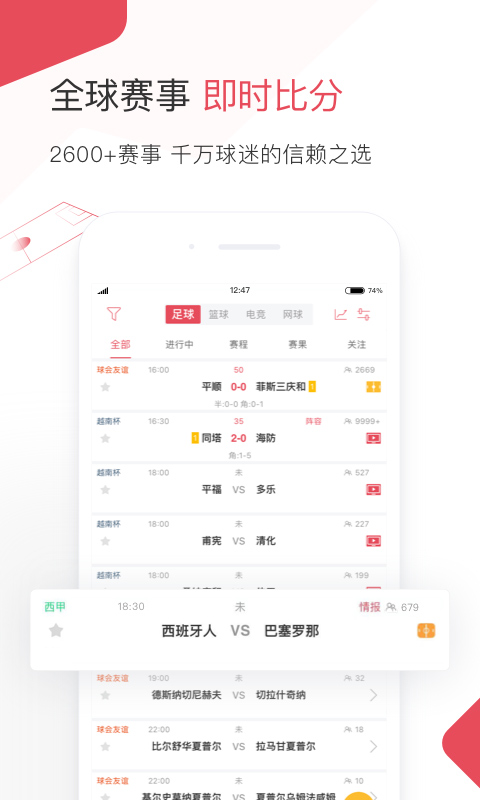 雷速体育苹果手机版v10.3.0(1)