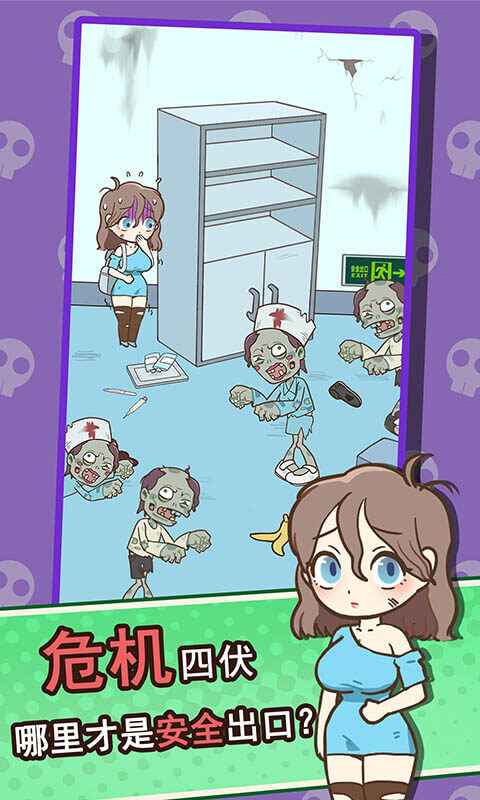 逃离僵尸镇v1.0.2(2)