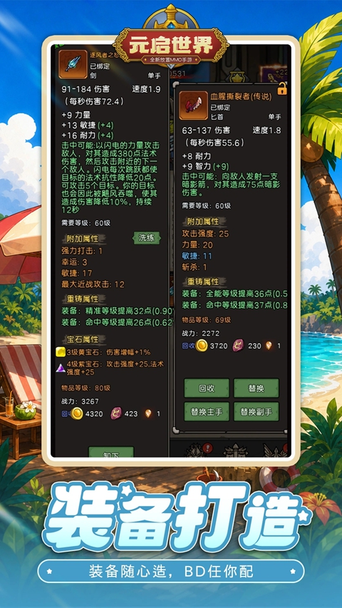 元启世界v1.0.130(1)