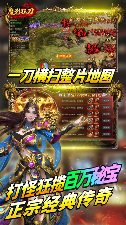 魔影狂刀v1.0.1(1)