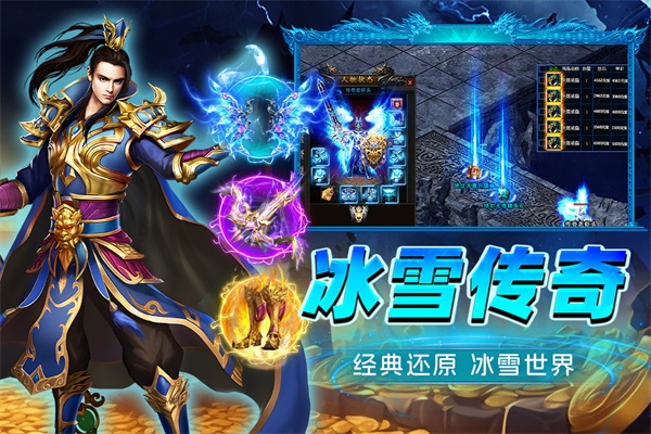 烈火斩手游最新版v10.0.1(3)