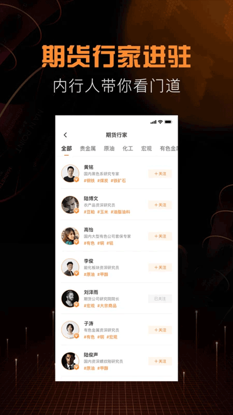 金十期货appv1.30.6(4)
