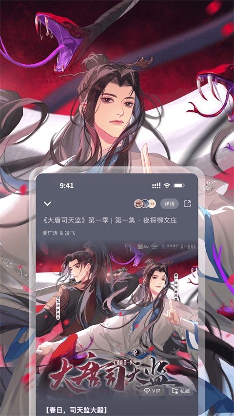 兔u广播剧APPv2.8.4(3)