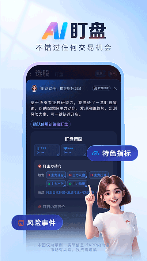 ai涨乐appv1.1.1(2)