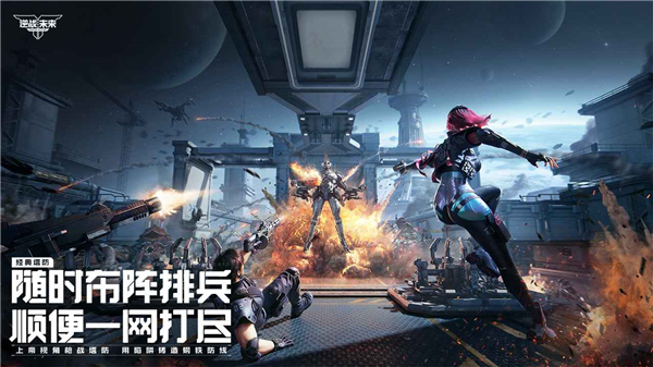 逆战未来体验服v1.5.40.14.0(3)