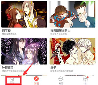 漫漫漫画最新版本