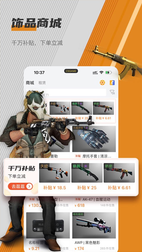 C5GAME ios版v4.7.1(2)