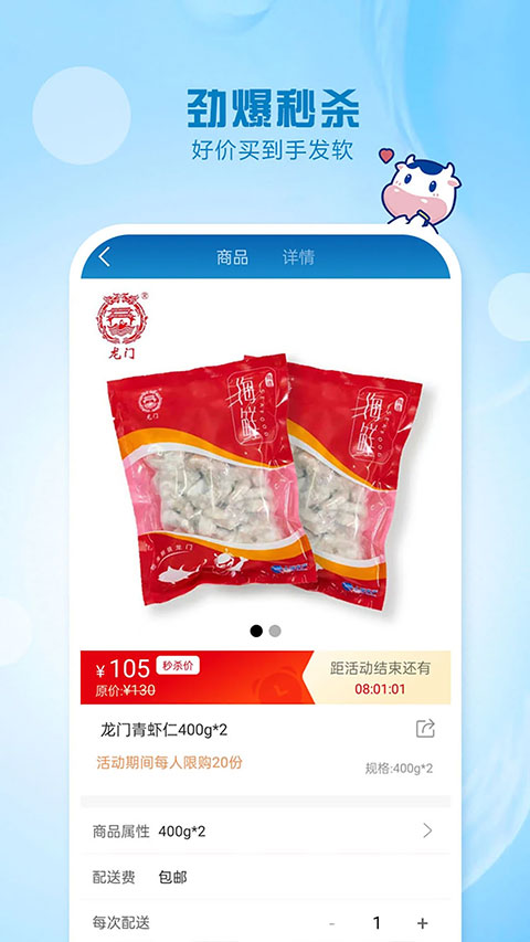 光明随心订苹果版v4.4.5(3)