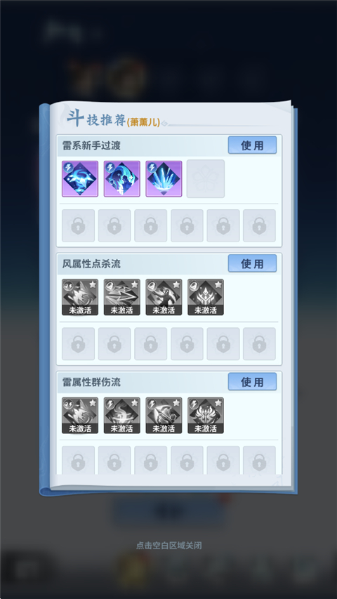 斗破苍穹斗帝之路