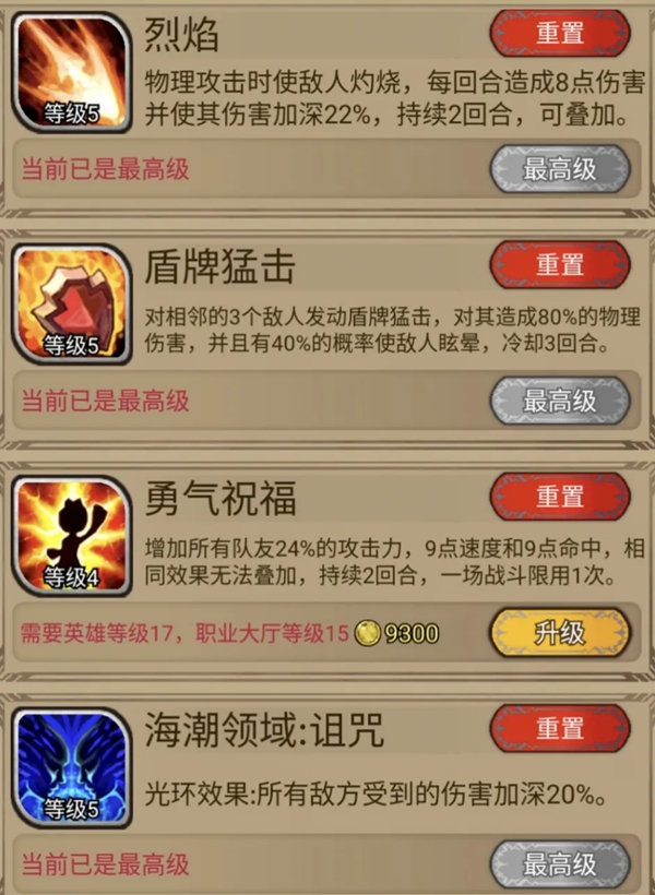 据点守卫
