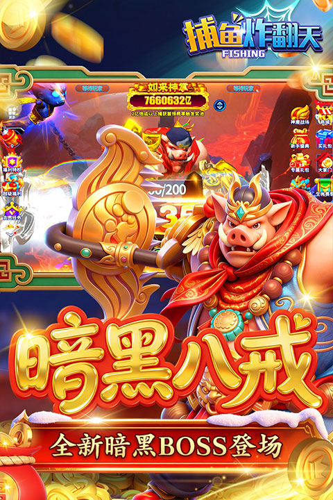 捕鱼炸翻天最新版2026v11.4.1.0(4)
