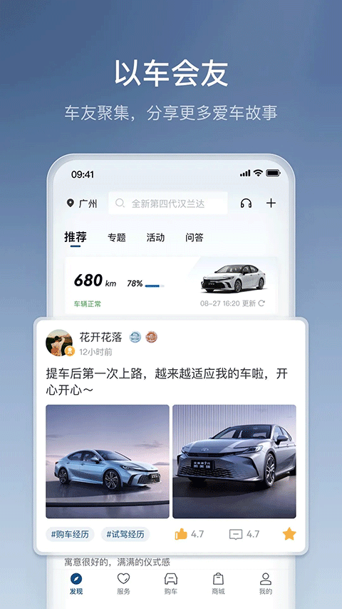 丰云行ios版v6.26.0(2)
