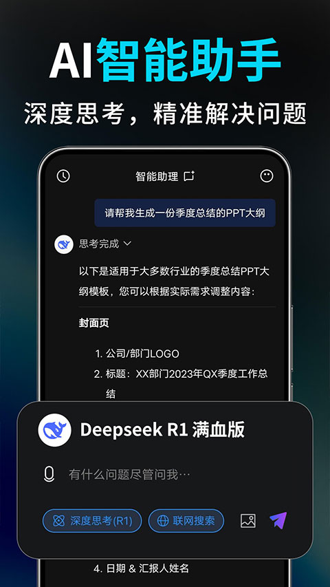 Deep视频生成AI appv1.2.7(2)