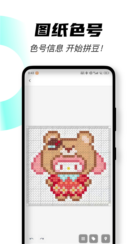 颂拼豆Appv2.1.0(3)