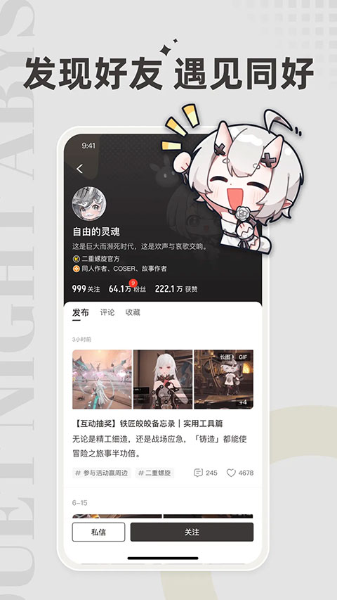 皎皎角appv1.2.2(4)