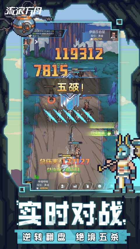 流浪方舟手游v1.0.0(4)