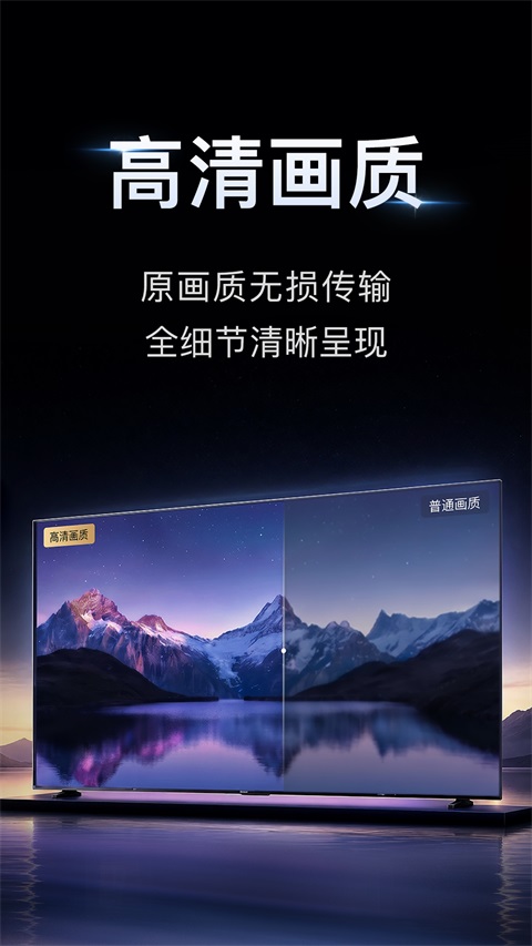 小柚投屏手机版v2.1.1(3)
