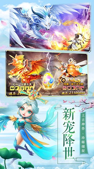 御剑修仙