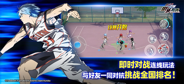 黑子的篮球手游苹果版v3.352(3)