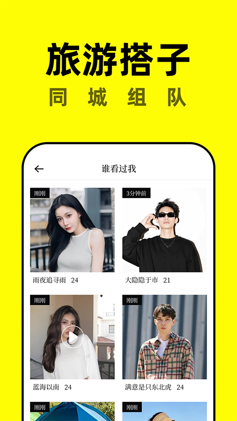 空旅appv1.6.9.202050909(2)