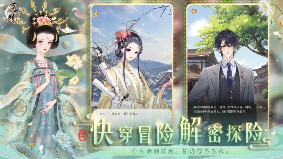 万世镜v4.0(3)