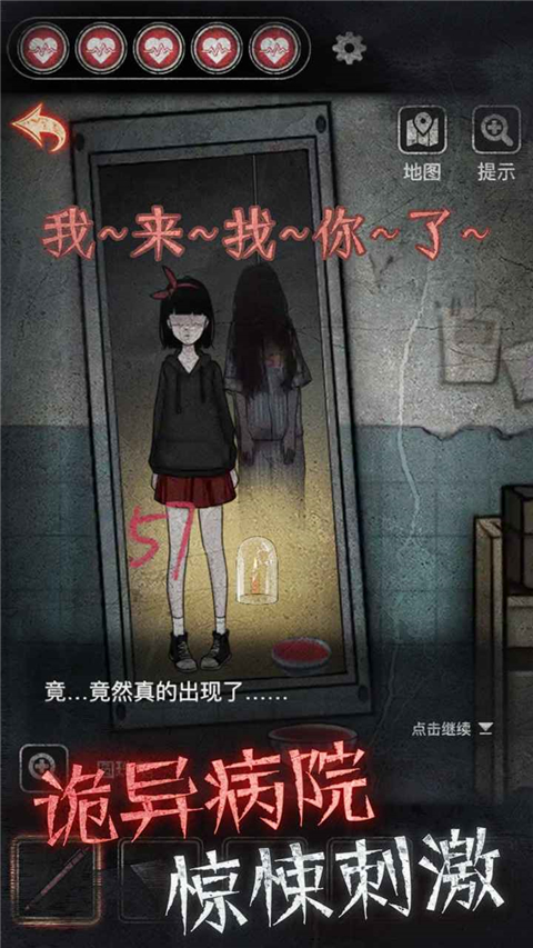 浮路病院v1.3.1(3)