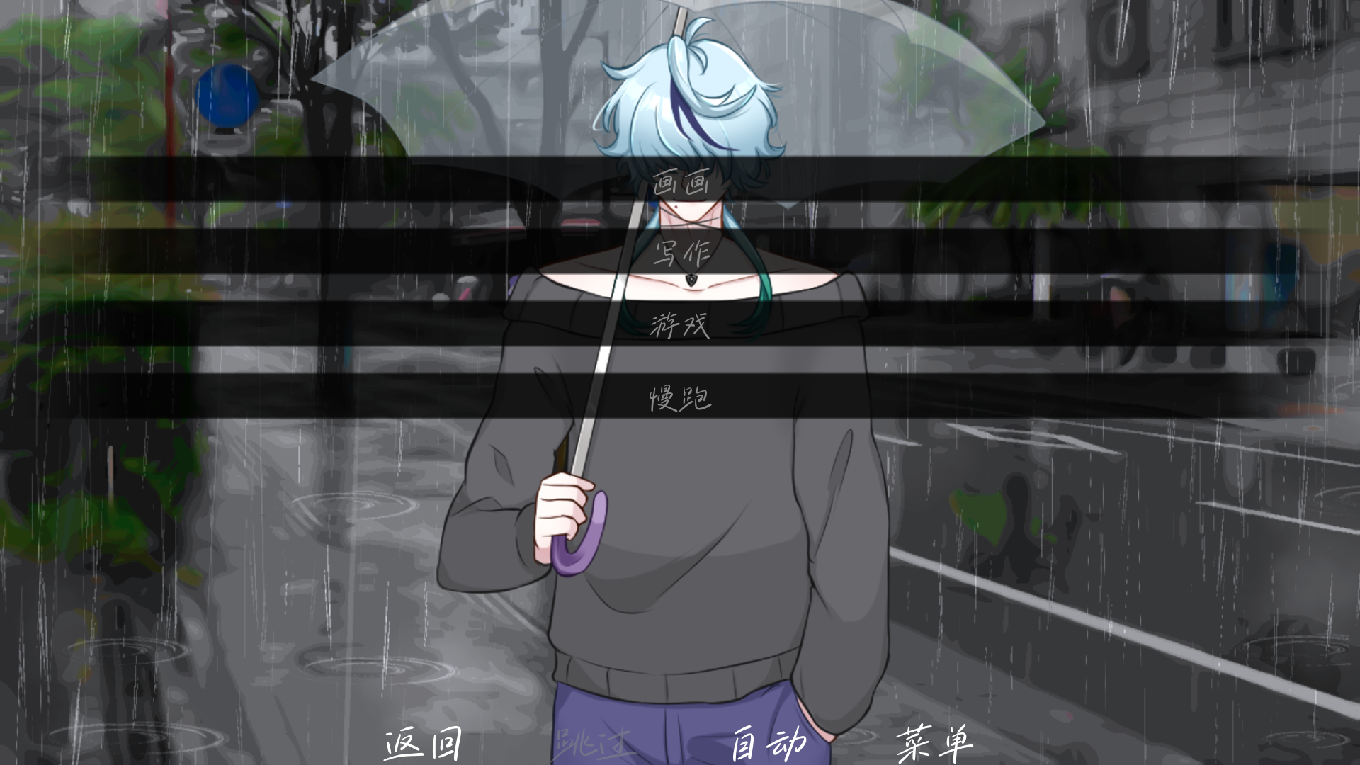 雨中的执念汉化版
