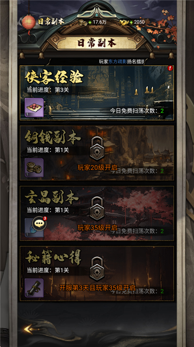 仗剑封魔(0.1折极品侠客任选)