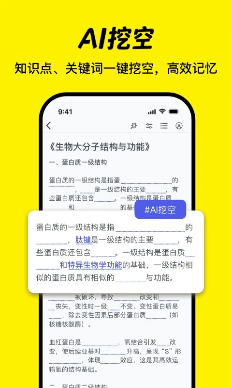 AI背书匠appv2.4.3(4)