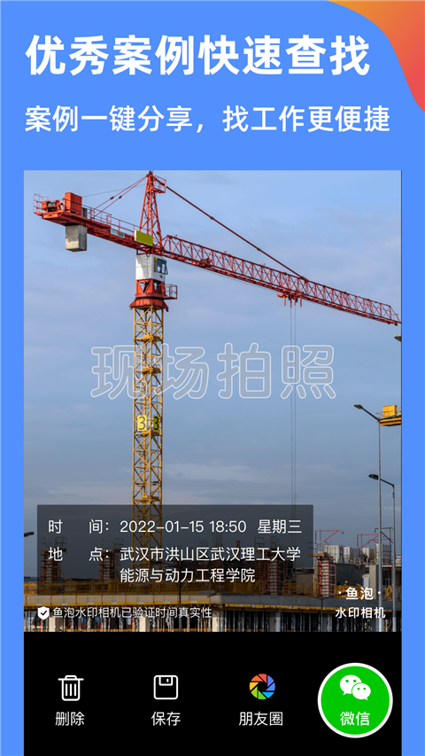 鱼泡水印相机Appv3.8.1(3)