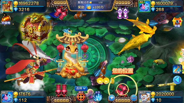 亿炮捕鱼v5.10.10(3)