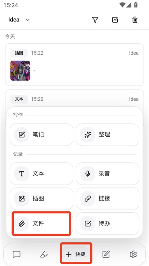 NoteGen手机版