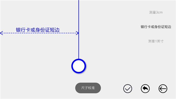 七点尺子v5.3.0(1)