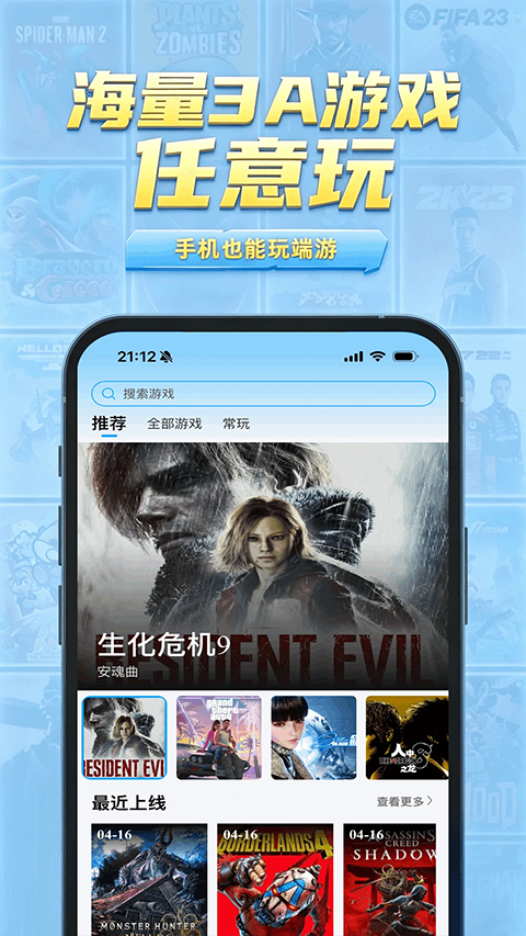 网梦云电脑appv1.0.0(4)