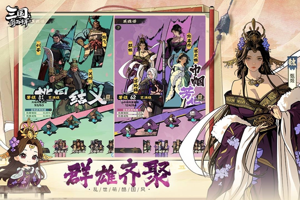 三国：箭雨千军v1.0.0(1)