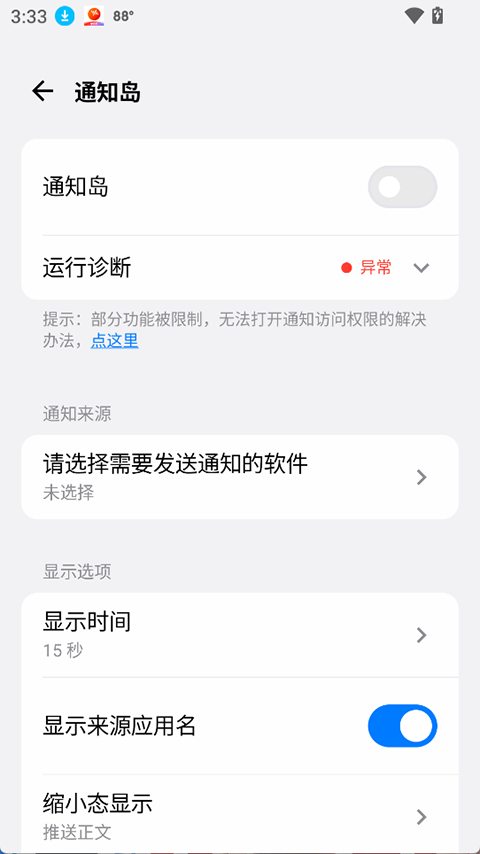 灵动蓝盒v1.3(3)