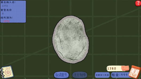 赌石刮刮乐手机版v1.0(4)