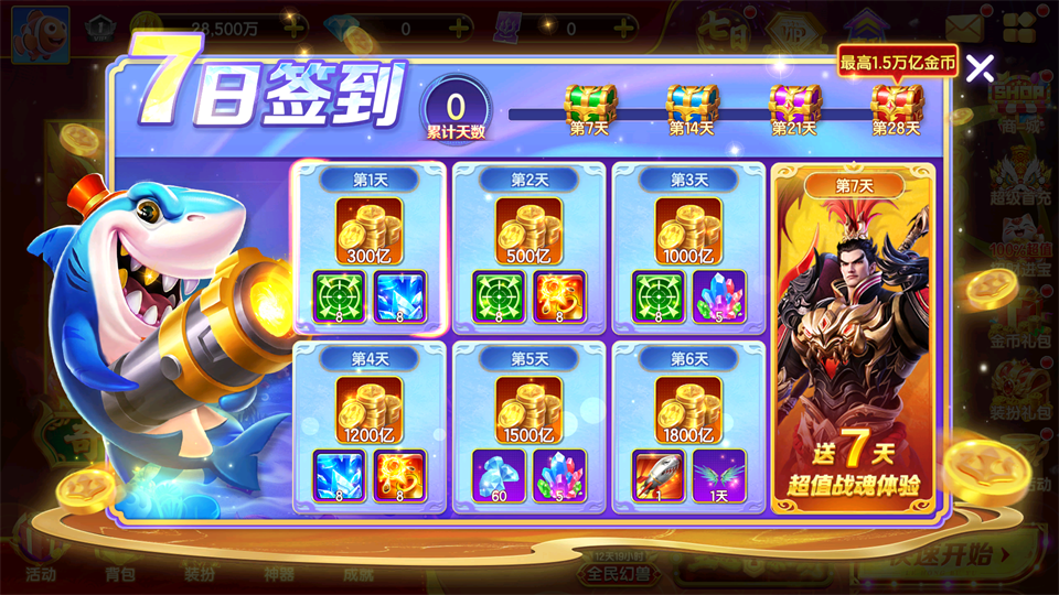 乐鸿捕鱼