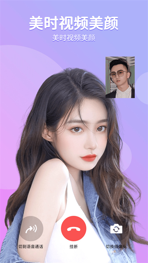 美时美颜app(1)