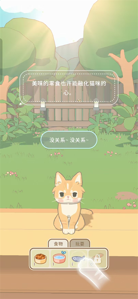 窗外猫v1.0.7282(1)
