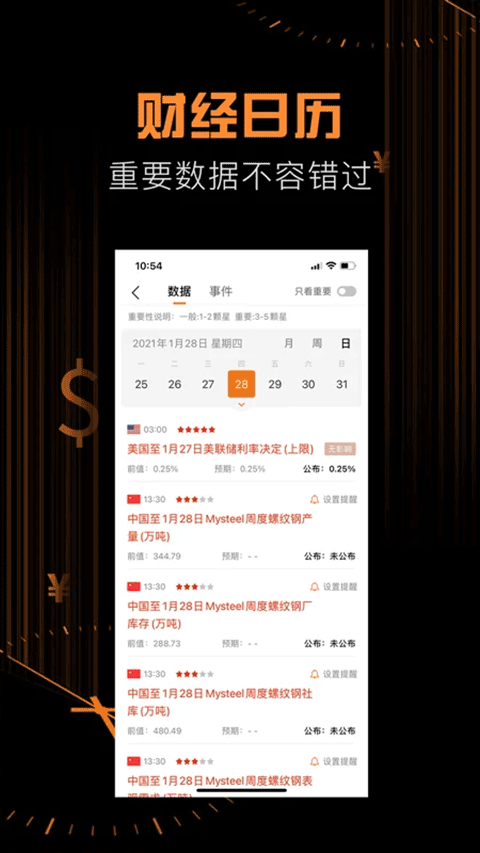 金十期货appv1.30.6(2)