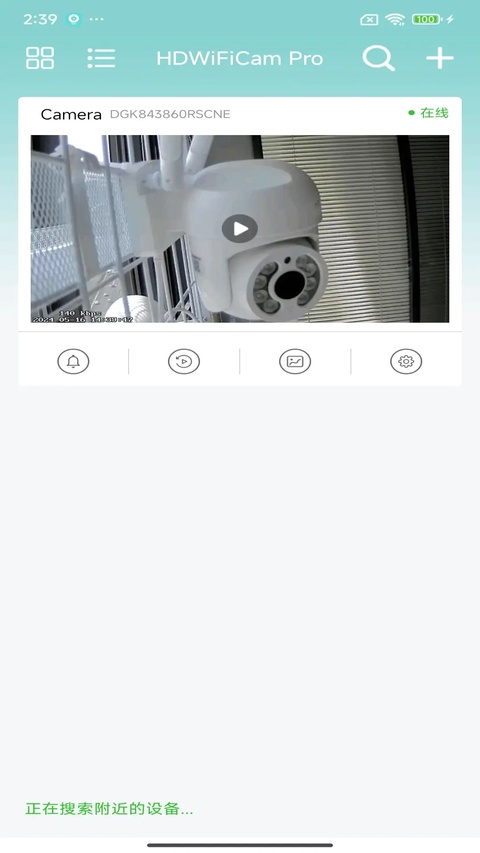 HDWiFiCamPro官方版v10.3(1)