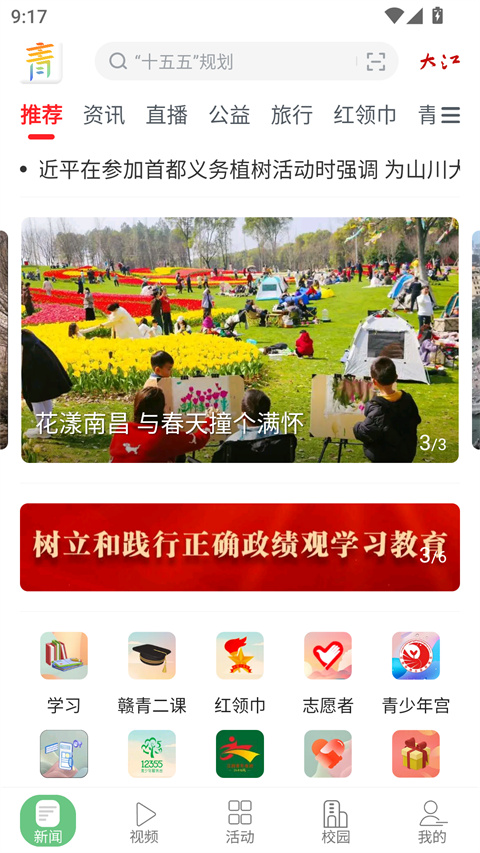 青新闻appv3.3.3(1)