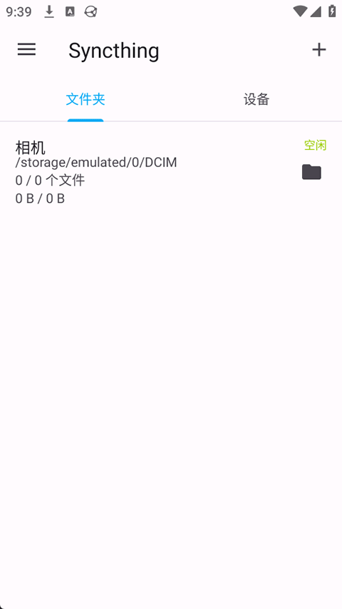 Syncthing安卓版v1.28.1(2)