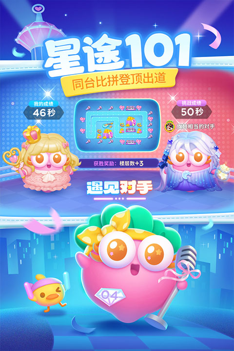 保卫萝卜4苹果版v1.3.8(4)