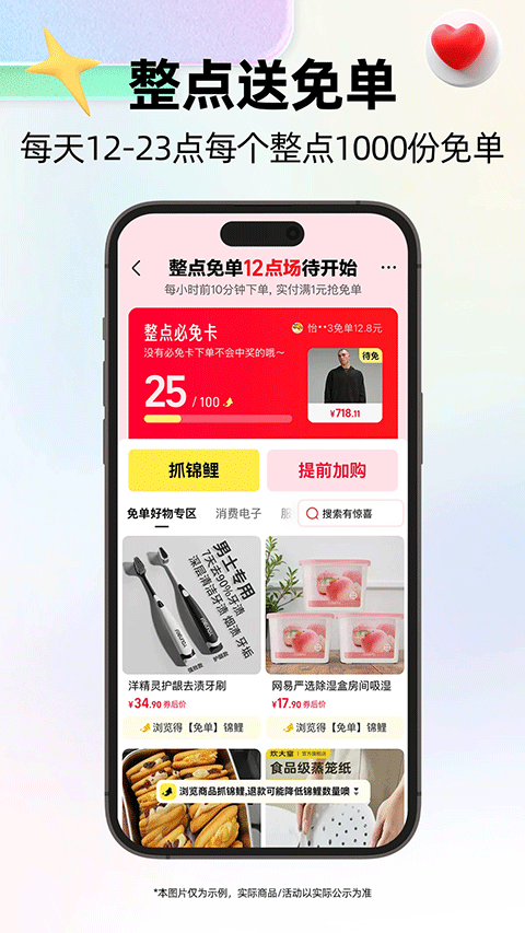 手机天猫苹果版v15.70.0(3)