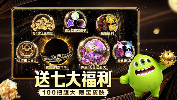 球球大作战ipad版v19.6.0(4)
