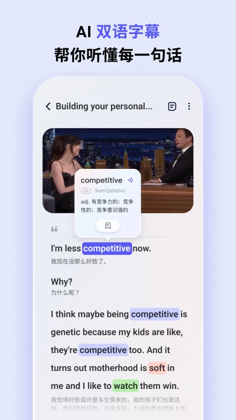 ListenLeap学英语Appv2.0.0(3)