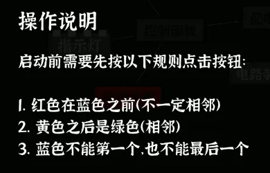 文字密室逃脱手机版
