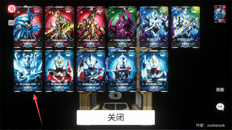 艾克斯奥特曼模拟器